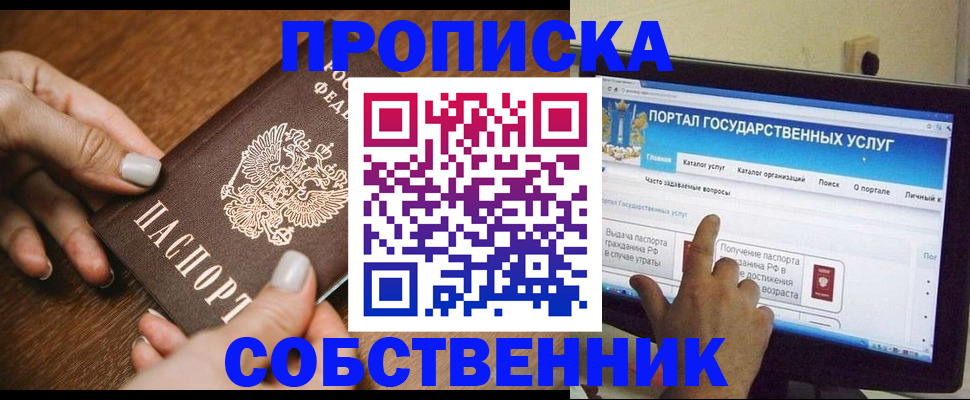 временная регистрация 2025 в Североморске